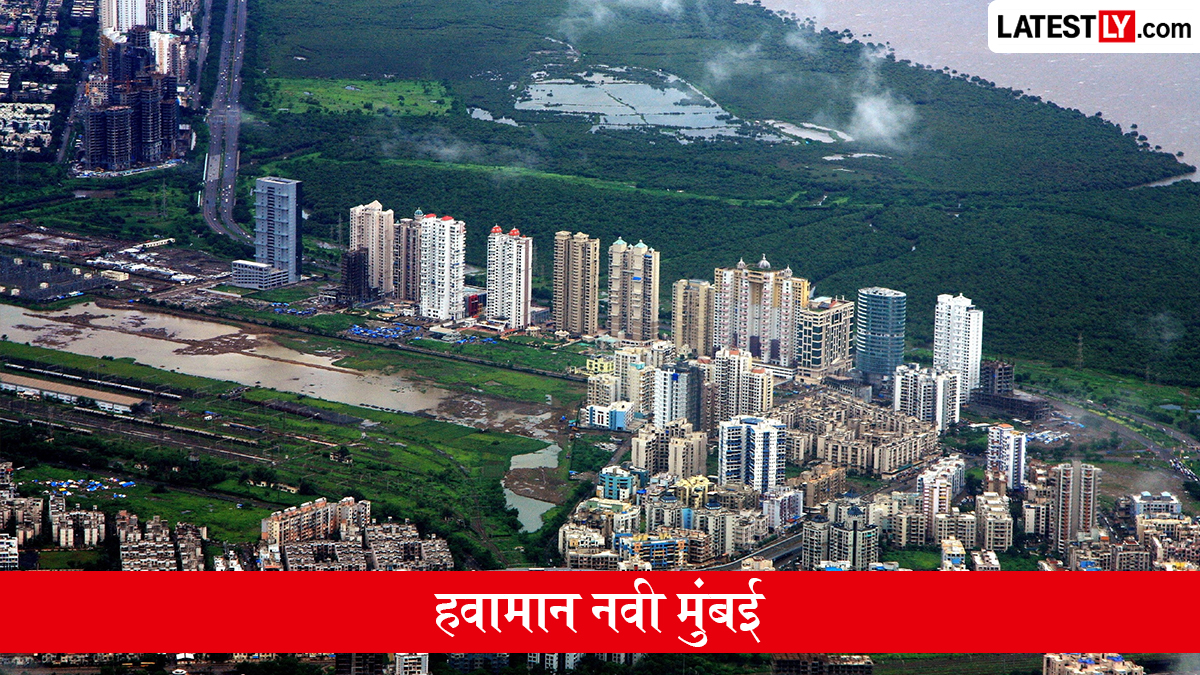 उद्याचे हवामान नवी मुंबई 16 जून 2026: हलक्या पावसासह कमाल तापमान 34°C राहण्याची शक्यता