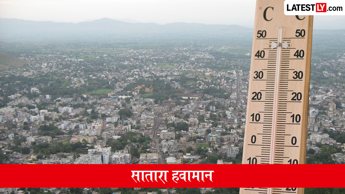 उद्याचे हवामान अंदाज सातारा: हलकी रिमझिम आणि कमाल 34°C तापमानाची शक्यता