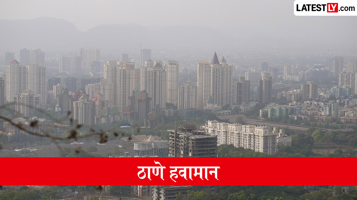Weather Thane: ठाणे हवामान 19 जून 2026 रोजी 34°C तापमानासह निरभ्र आकाशाची अपेक्षा, दुपारनंतर पावसाची शक्यता