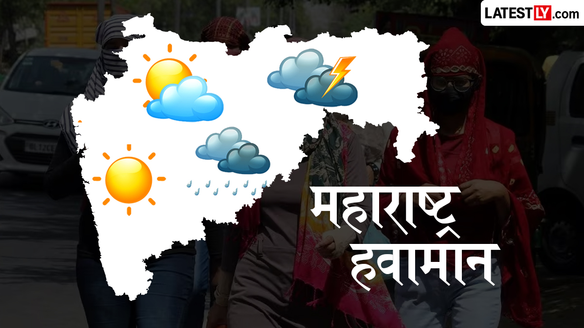Maharashtra Weather Update 15 July: मुंबई, पुण्यासह राज्यातील विविध जिल्ह्यांमध्ये आज पावसाची कशी असेल स्थिती? जाणून घ्या हवामान विभागाचा अंदाज