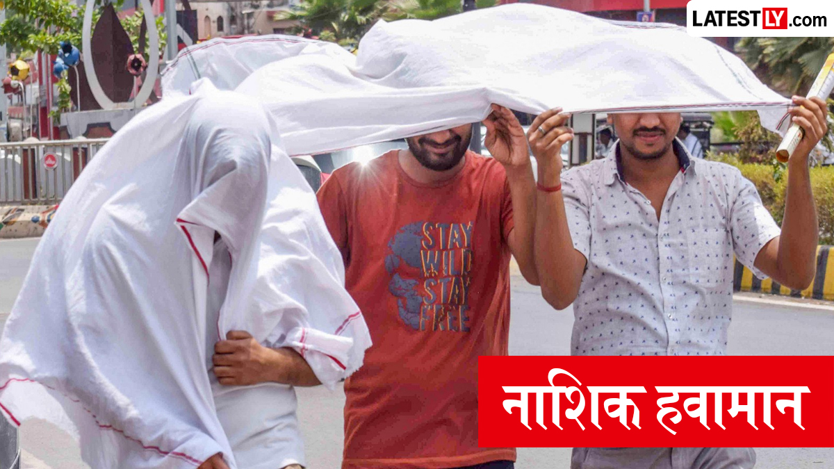 नाशिक वेदर फोरकास्ट आणि अपडेट सोमवार 8 जून, 2026: दुपारनंतर ढगाळ वातावरण, कमाल तापमान 33°C