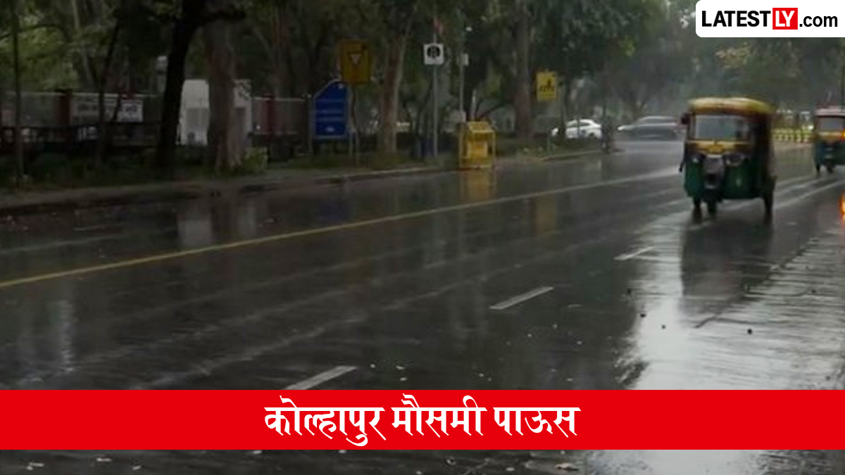 कोल्हापूर हवामान अंदाज 16  जून, 2026: आज दुपारनंतर हलक्या पावसासह 34°C कमाल तापमान