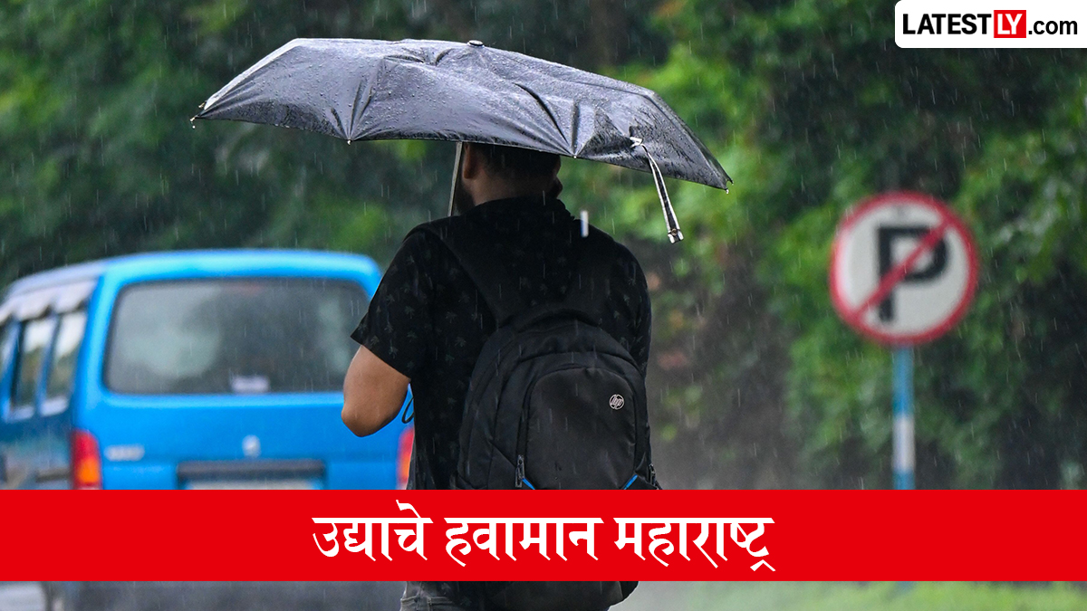 उद्याचे हवामान महाराष्ट्र: 1 जुलै रोजी मुंबई, नाशिक, पुण्यासह अनेक जिल्ह्यांमध्ये मुसळधार पावसाचा इशारा; ऑरेंज अलर्ट जारी