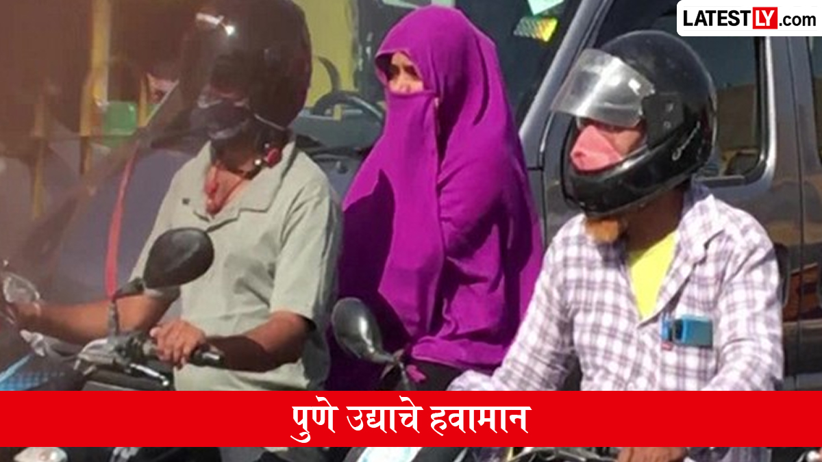 उद्याचे हवामान पुणे 12 जून: पुण्यात उद्या वादळी वाऱ्यासह पावसाची शक्यता, हवामान विभागाचा अंदाज