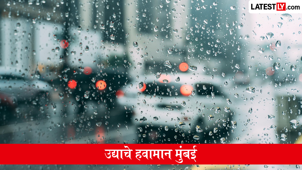 उद्याचे हवामान मुंबई 25 जून: गडगडाटी वादळे आणि जोरदार पाऊस, कमाल तापमान 29°C