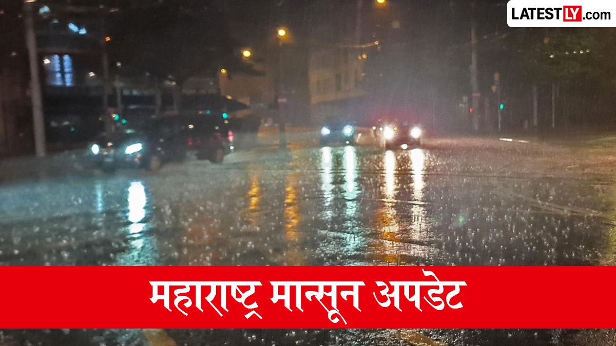 महाराष्ट्र मान्सून आणि हवामान अपडेट: महाराष्ट्रातील कोणत्या जिल्ह्यात आज मौसमी पाऊस पडेल?