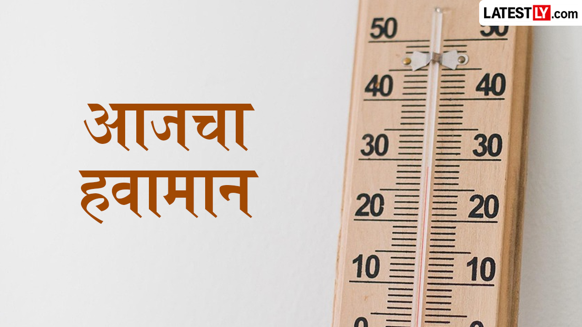 Maharashtra Weather Update:  महाराष्ट्रात मान्सून पुन्हा सक्रिय; मुंबई, ठाणे आणि पुण्यात पावसाचा यलो अलर्ट, विदर्भ-मराठवाड्यात हवामान संमिश्र