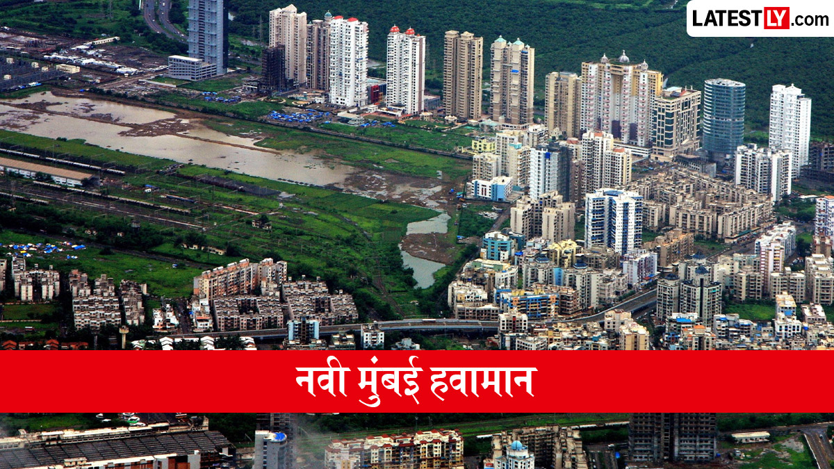 उद्याचे हवामान अंदाज नवी मुंबई 15 जून 2026: हलकी रिमझिम आणि 35°C कमाल तापमानाची शक्यता