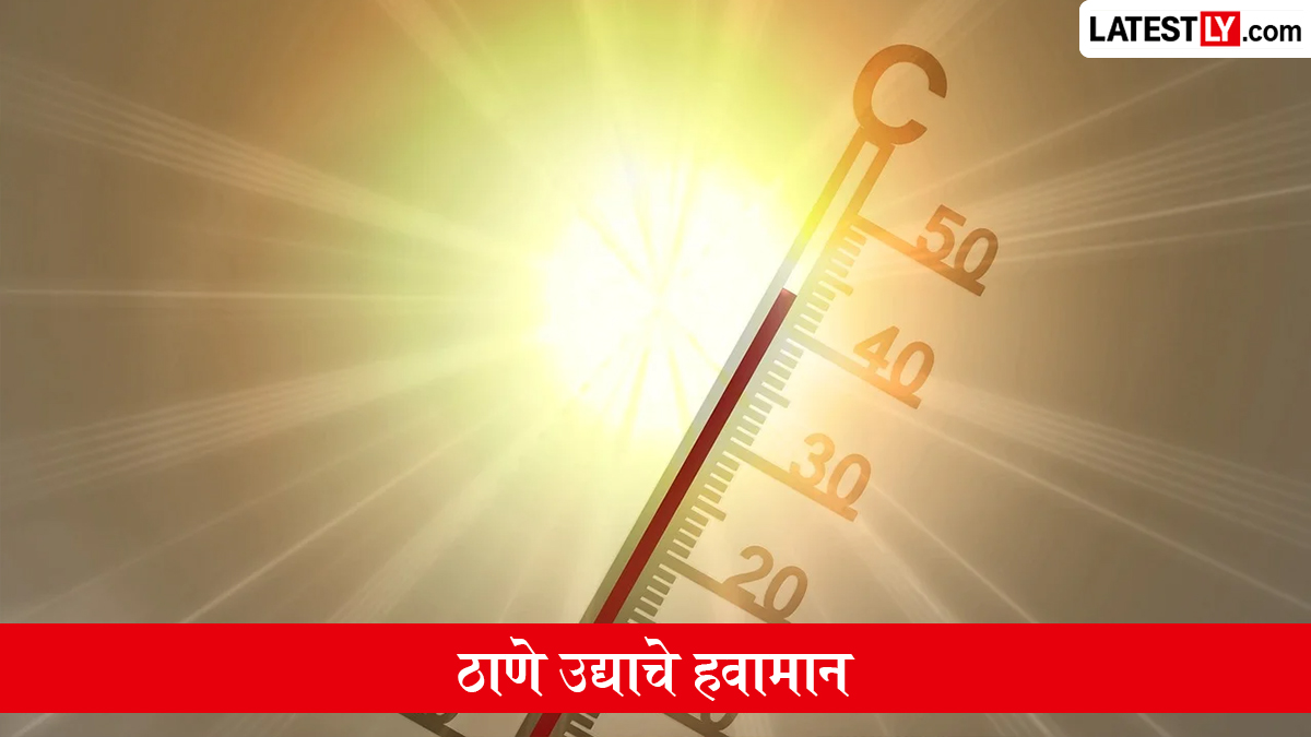 उद्याचे हवामान अंदाज ठाणे 16 जून, 2026: गडगडाटी वादळासह 46% पावसाची शक्यता, कमाल तापमान 34°C