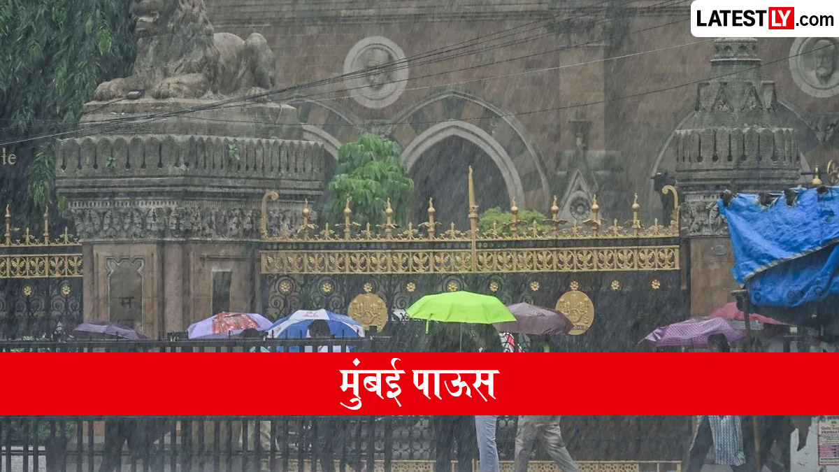 मुंबई हवामान अंदाज 18 जून, 2026: हलक्या सरींसह कमाल तापमान 33°C