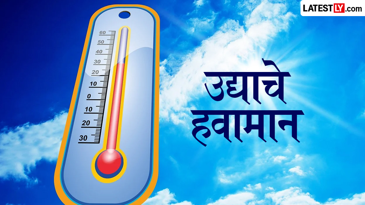 मुंबई, पुणे उद्याचे हवामान 6 जून: दोन्ही शहरात उद्या पावसाची शक्यता; हवामान विभागाकडून सतर्कतेचा इशारा