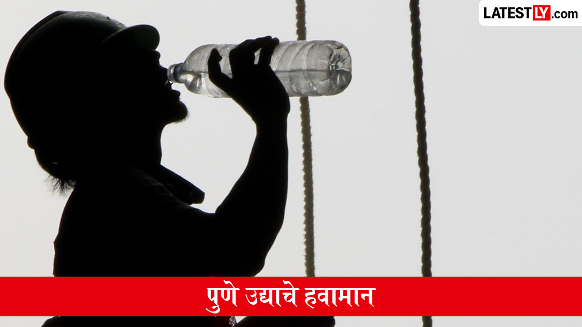 उद्याचे हवामान अंदाज पुणे 14 जून 2026: हलकी रिमझिम, कमाल तापमान 34°C