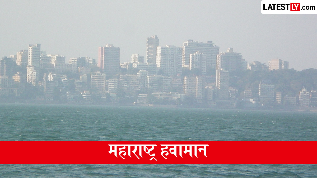 महाराष्ट्र हवामान अंदाज: मुंबई, पुणे, ठाणे आणि नाशिकमध्ये आज ढगाळ हवामान; राज्यातील प्रमुख शहरांमध्ये हलक्या पावसाची शक्यता