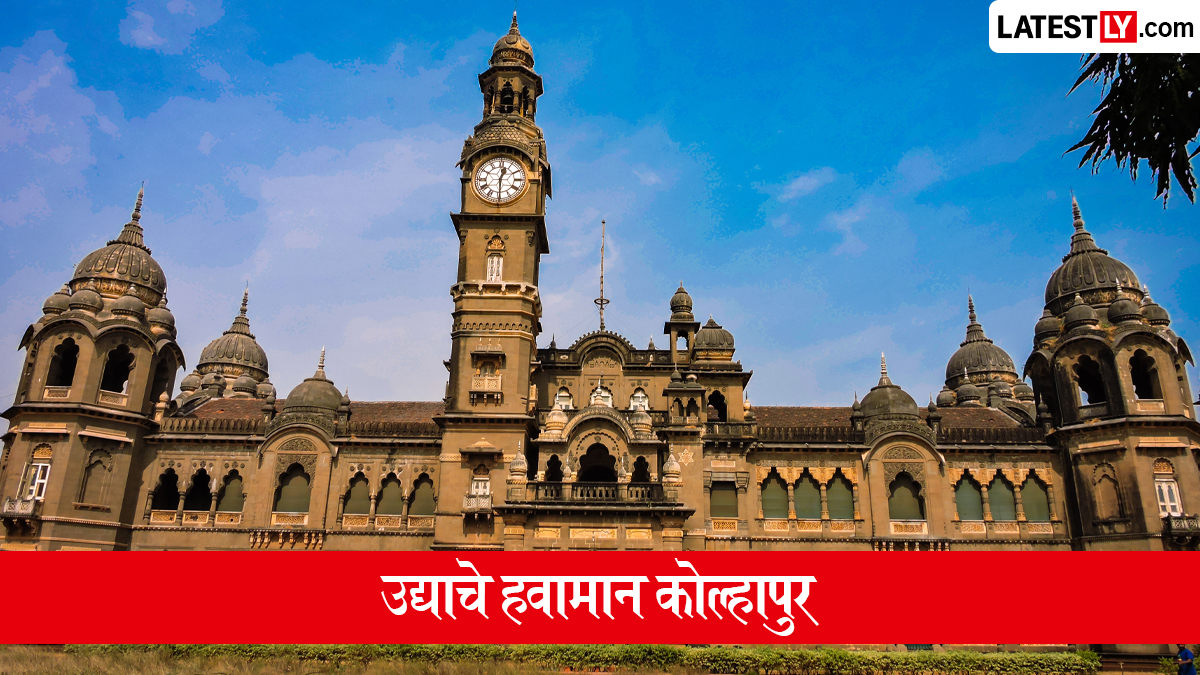 उद्याचे हवामान कोल्हापूर: 21 जुलै रोजी मध्यम रिमझिमसह जोरदार पावसाची शक्यता; तापमान 26°C पर्यंत