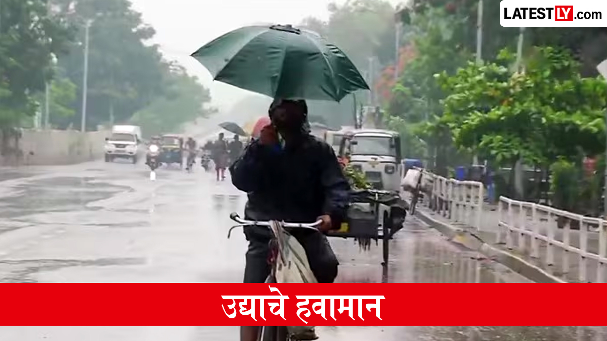 उद्याचे हवामान 17 जुलै: मुंबई, पुणे, नाशिक आणि नागपूरमध्ये उद्या कसं असेल वातावरण?