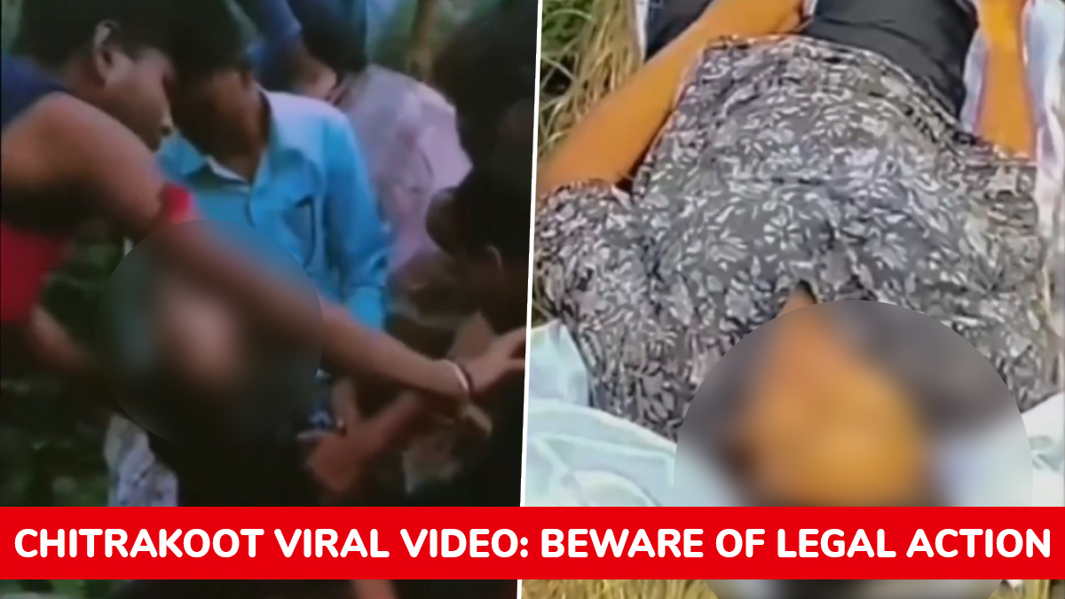 Chitrakoot Video: व्हायरल व्हिडीओ डाऊनलोड किंवा शेअर केल्यास होऊ शकते जेल, सायबर पोलिसांचा इशारा