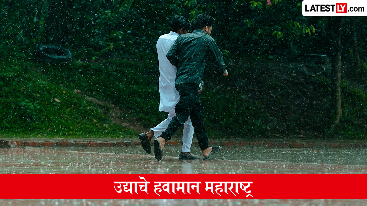 उद्याचे हवामान महाराष्ट्र: मुंबई, पुणे, नाशिक आणि कोल्हापुरात मौसमी पावसाचा जोर; विविध जिल्ह्यांसाठी पावसाचा इशारा