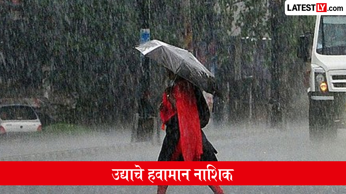 उद्याचे हवामान नाशिक: 9 जुलै रोजी हलक्या सरींची शक्यता, कमाल तापमान 28°C