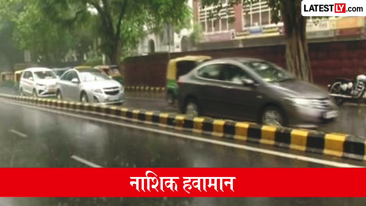 Nashik Rain News 1 July 2026: गडगडाटी वादळ आणि जोरदार पाऊस, कमाल तापमान 26°C