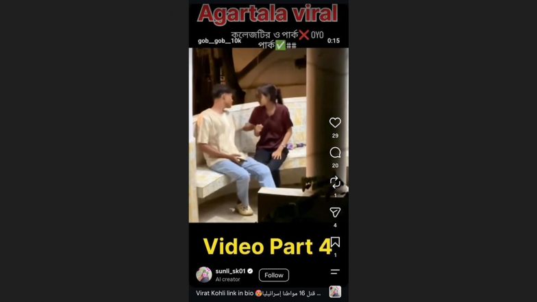 Agartala Eco Park Viral Video: अश्लील कंटेंट शेअर करणे किंवा डाउनलोड करणे ठरू शकते महाग; जाणून घ्या कायदेशीर जोखीम