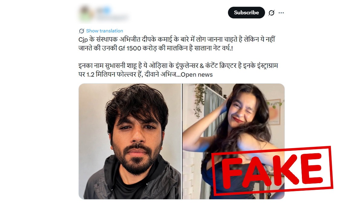 1500 कोटींची मालकीण Subhashree Sahu, Abhijeet Dipke यांची गर्लफ्रेंड? Fact Check चा दावा पहा काय