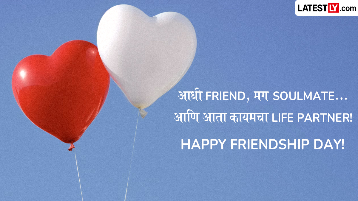 Happy Friendship Day romantic Line