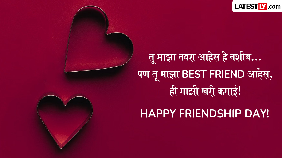 Happy Friendship Day Greeting for Hubby