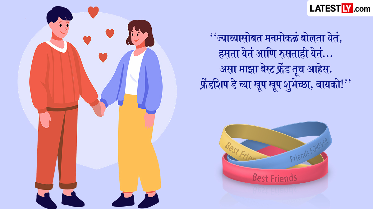 Happy Friendship Day romantic line