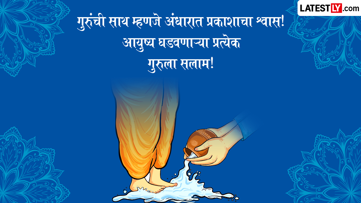 Guru Purnima Wishes in Marathi
