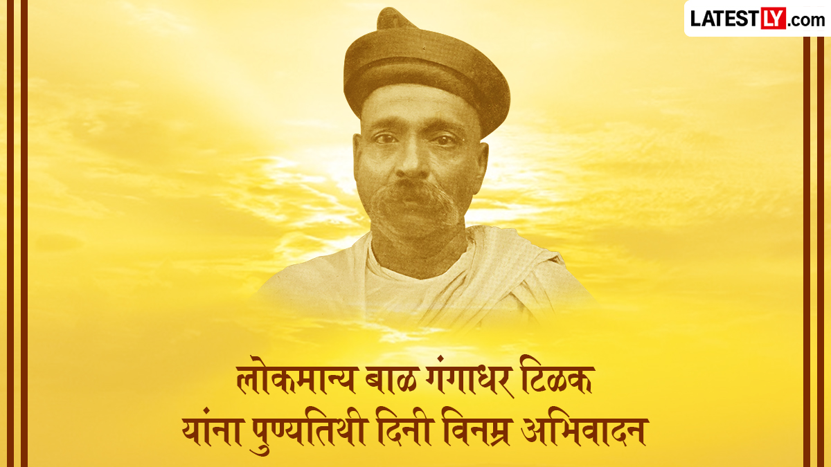 Bal Gangadhar Tilak Punyatithi Messages in Marathi