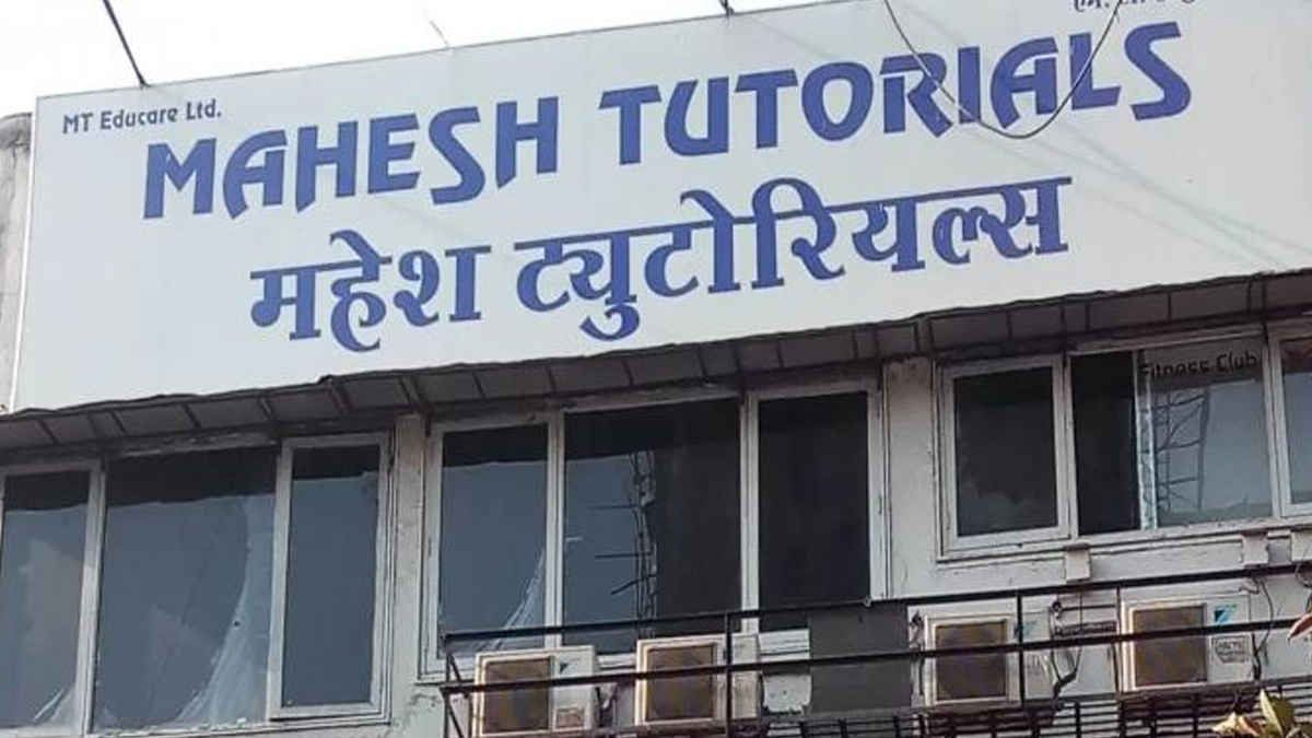 Mahesh Tutorials Shuts Down: शैक्षणिक वर्षाच्या मध्य्यातच महेश ट्युटोरियल्सचे 33 सेंटर्स बंद, काय आहे कारण?