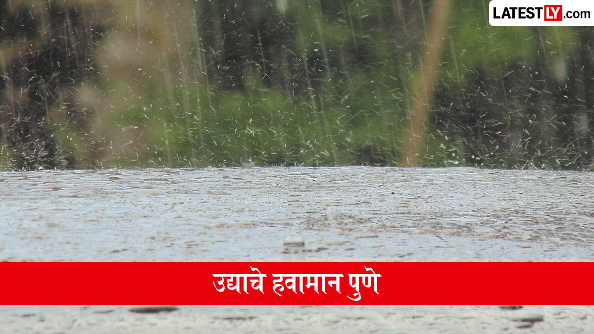 उद्याचे हवामान पुणे: पुणेकरांना गारव्यात ढगाळ हवामानाचा अनुभव, 10 जुलै रोजी तापमान 29°C पर्यंत