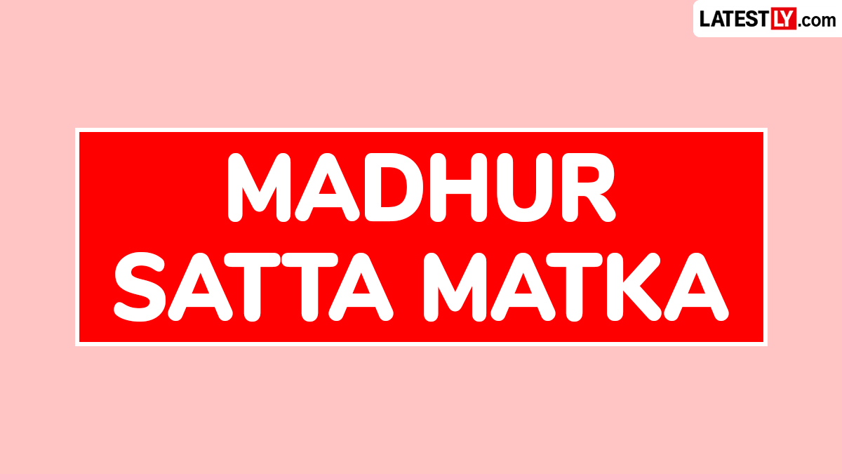 Madhur Satta Matka: झटपट कमाईच्या आमिषामागील आर्थिक नुकसान, सायबर फसवणूक आणि कायदेशीर संकट
