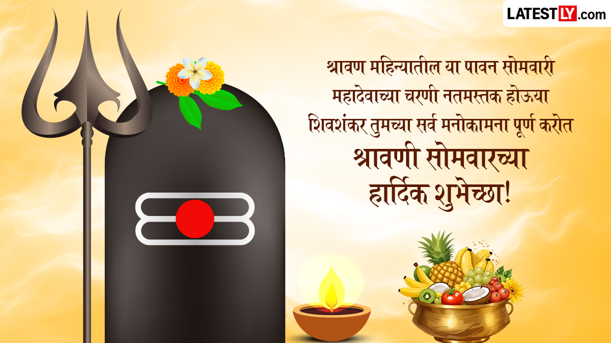 Shravani Somvar Marathi Greeting