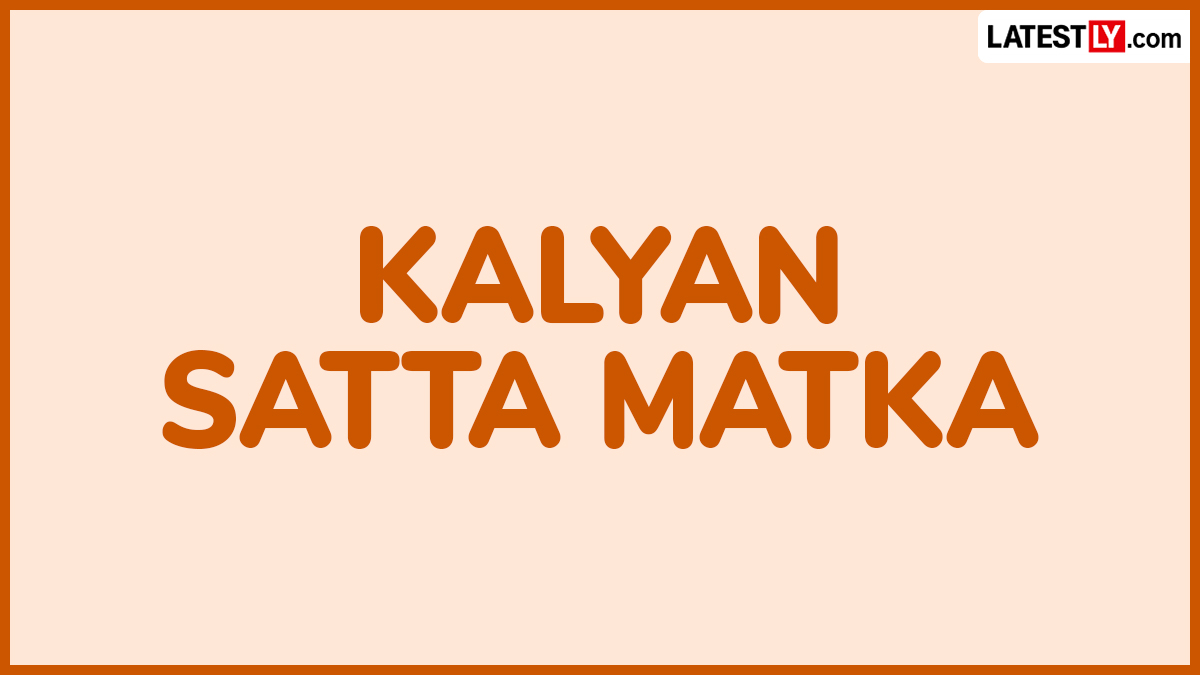 Kalyan Matka: झटपट श्रीमंतीचे आमिष, आर्थिक नुकसान आणि कायदेशीर धोके; या जुगारापासून दूर राहणे का गरजेचे?