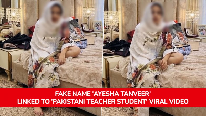 Pakistani Teacher Student Viral Video: पाकिस्तानी शिक्षक-विद्यार्थी व्हायरल व्हिडिओतील सत्य आले समोर; Ayesha Tanveer नाव आणि एमएमएसचे दावे ठरले पूर्णपणे खोटे