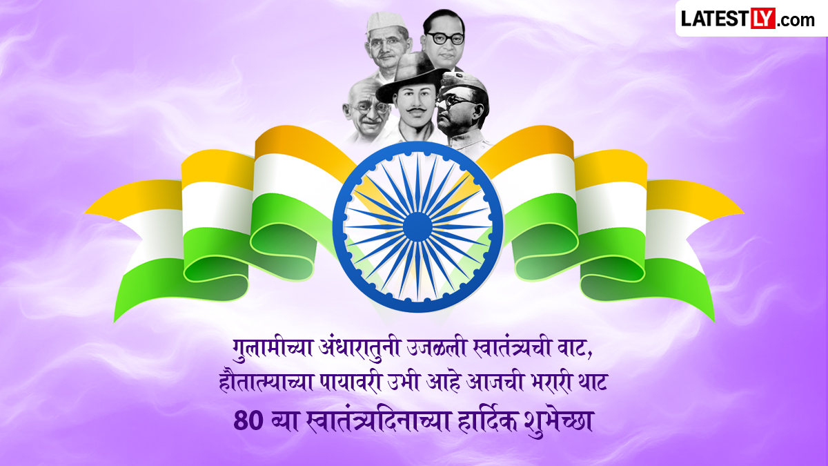 Patriotic Happy Independence Day 2026 greeting with Marathi wishes and Indian flag.