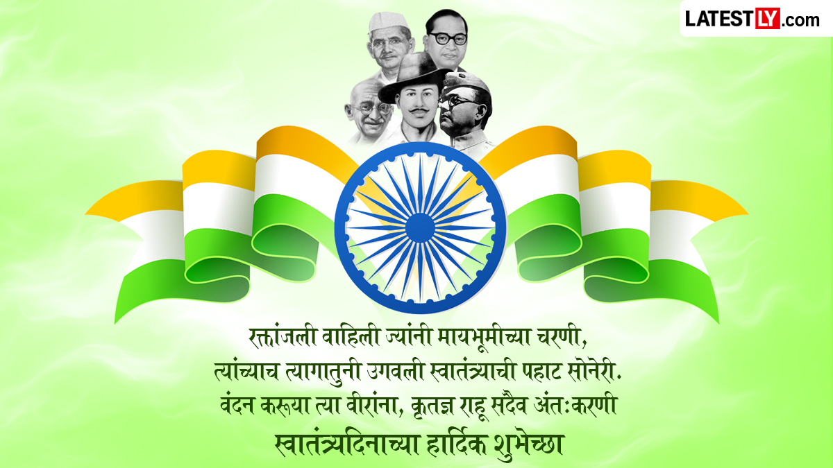 Happy Independence Day 2026 wishes in Marathi with a patriotic Indian flag-themed design.