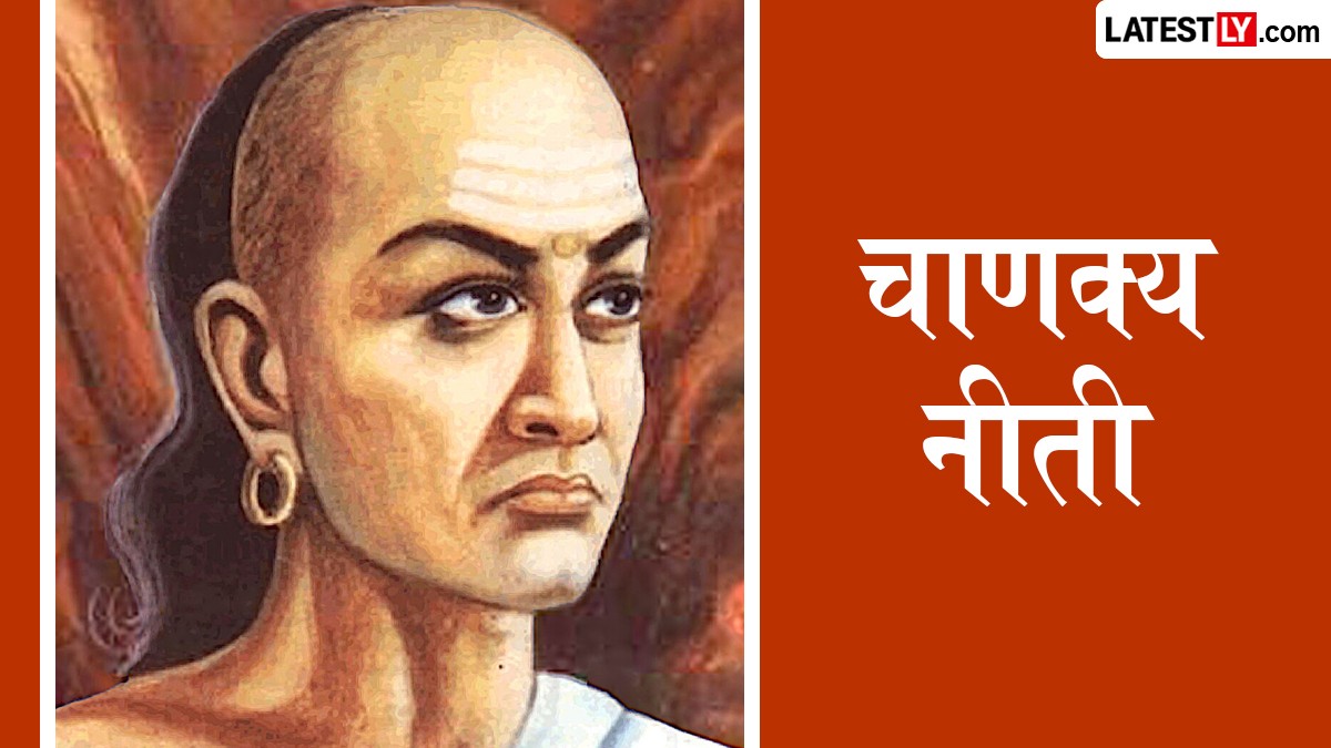 Chanakya Niti म्हणजे काय? आजच्या काळात चाणक्य नीतीचे महत्त्व