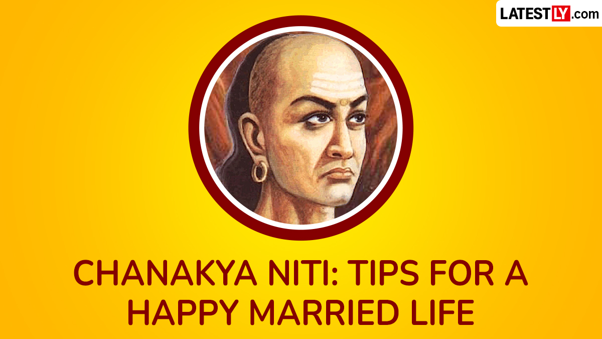 Chanakya Niti: सुखी संसारासाठी फॉलो करा चाणक्यांचे ‘हे’ 3 नियम