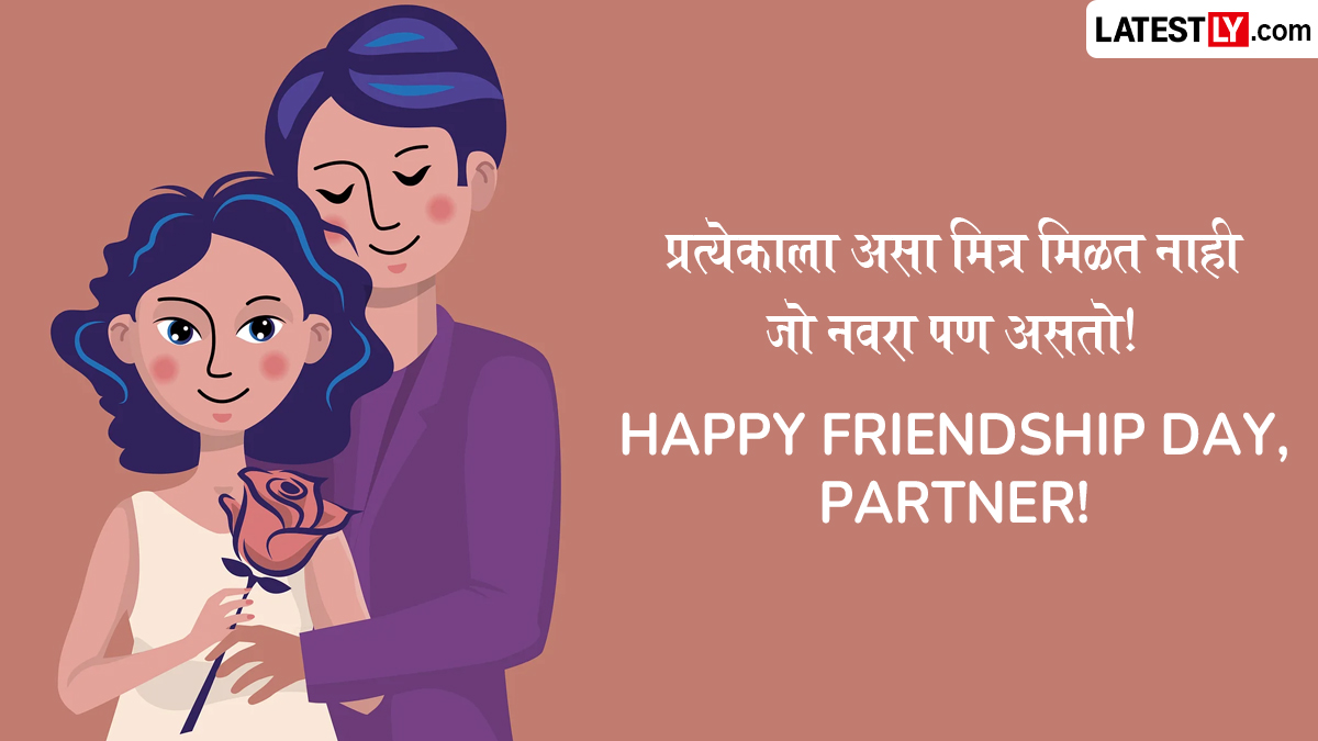 Happy Friendship Day Wishes
