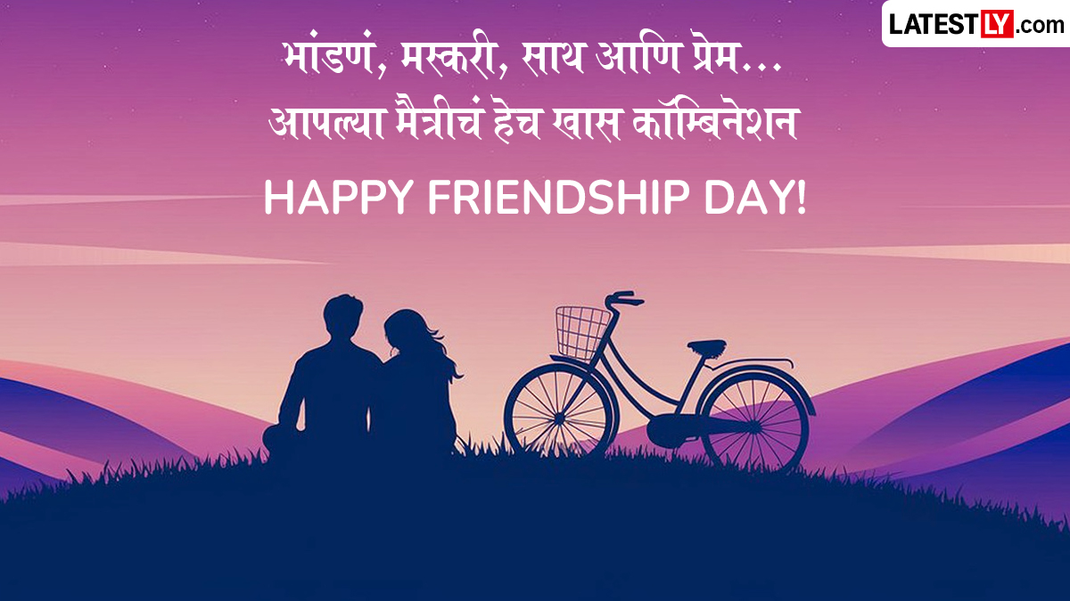 Friendship day Messages