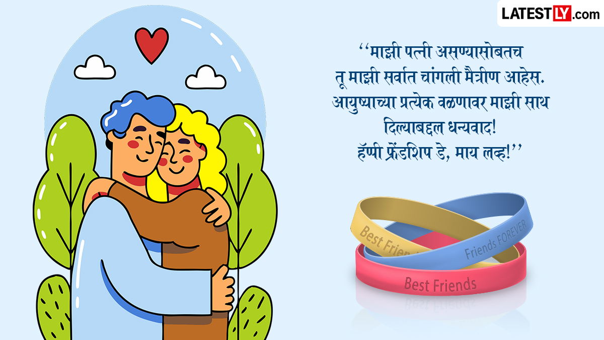 Friendship day Messages