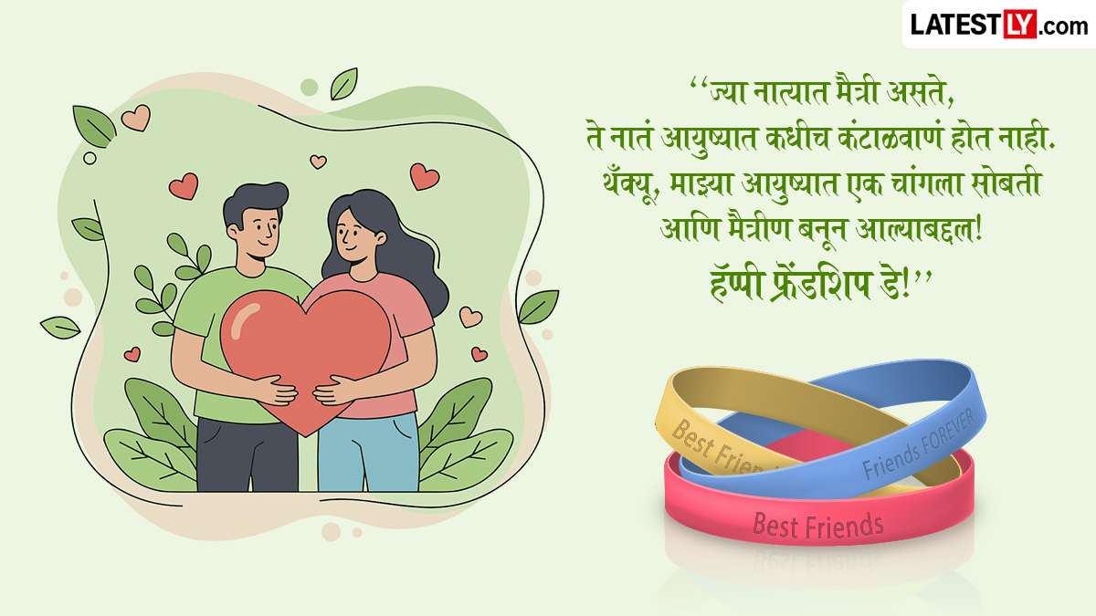 Happy Friendship Day Wife