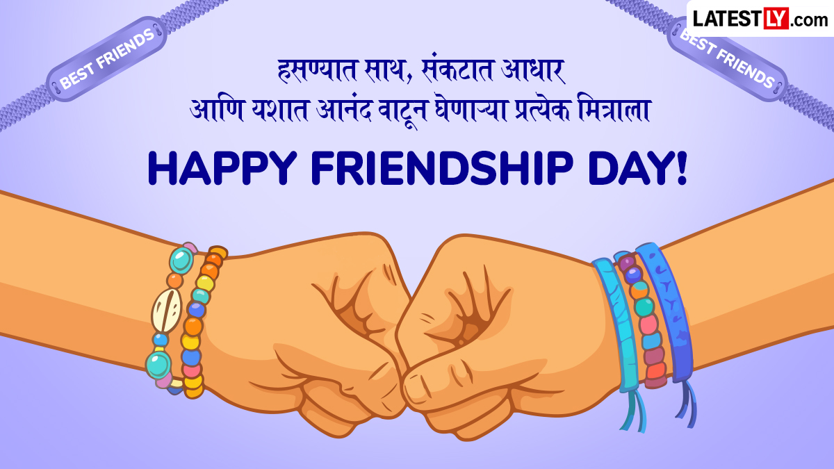 Happy Friendship Day whatsapp status