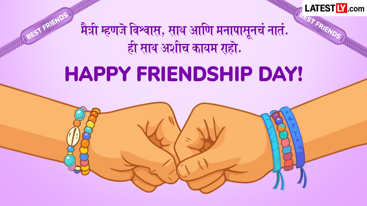 Happy Friendship Day 2026 Quotes