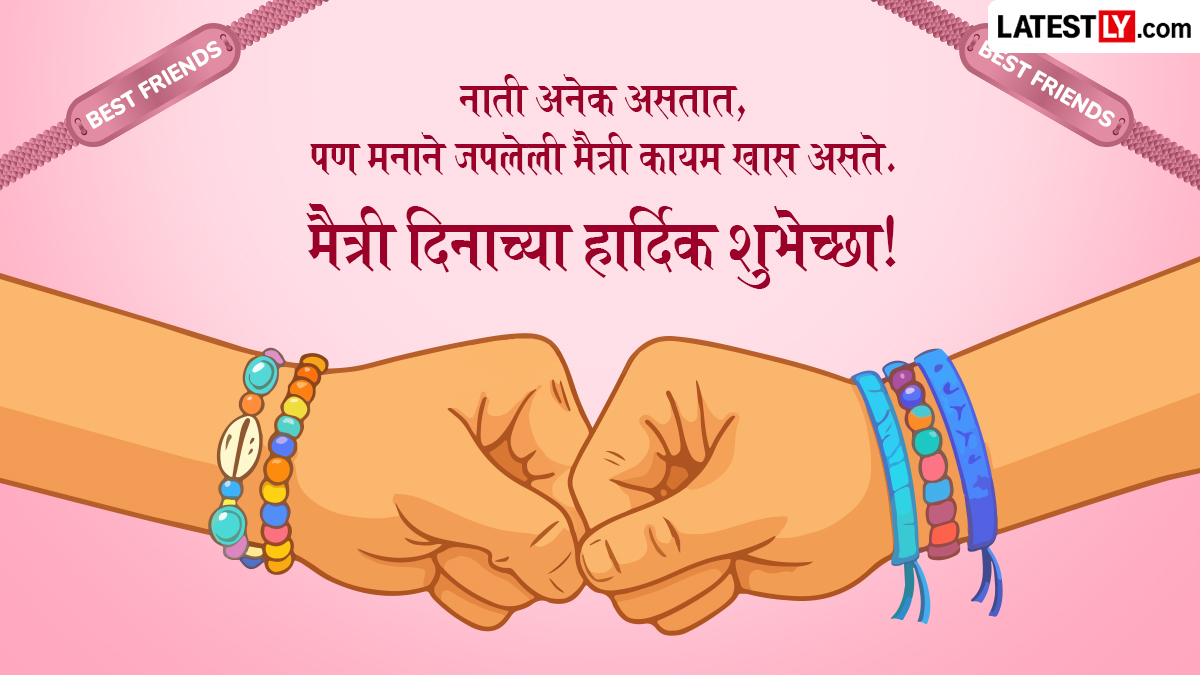 Happy Friendship Day for your bestie