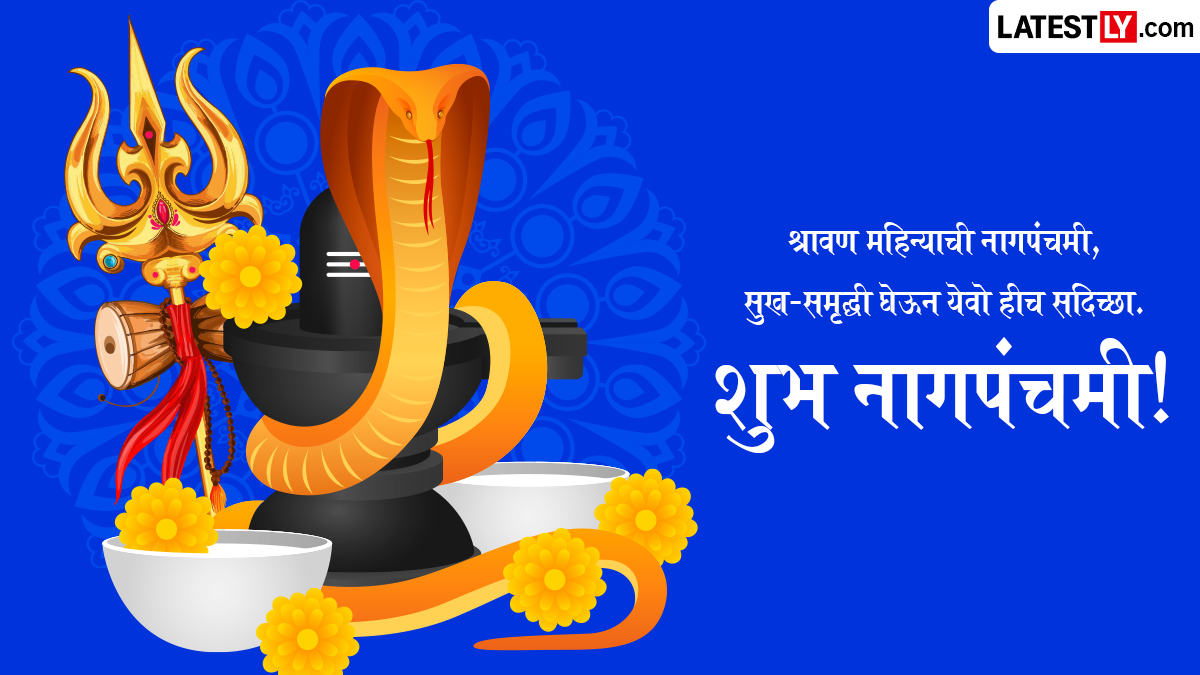 Greetings In Marathi On Nag Panchami