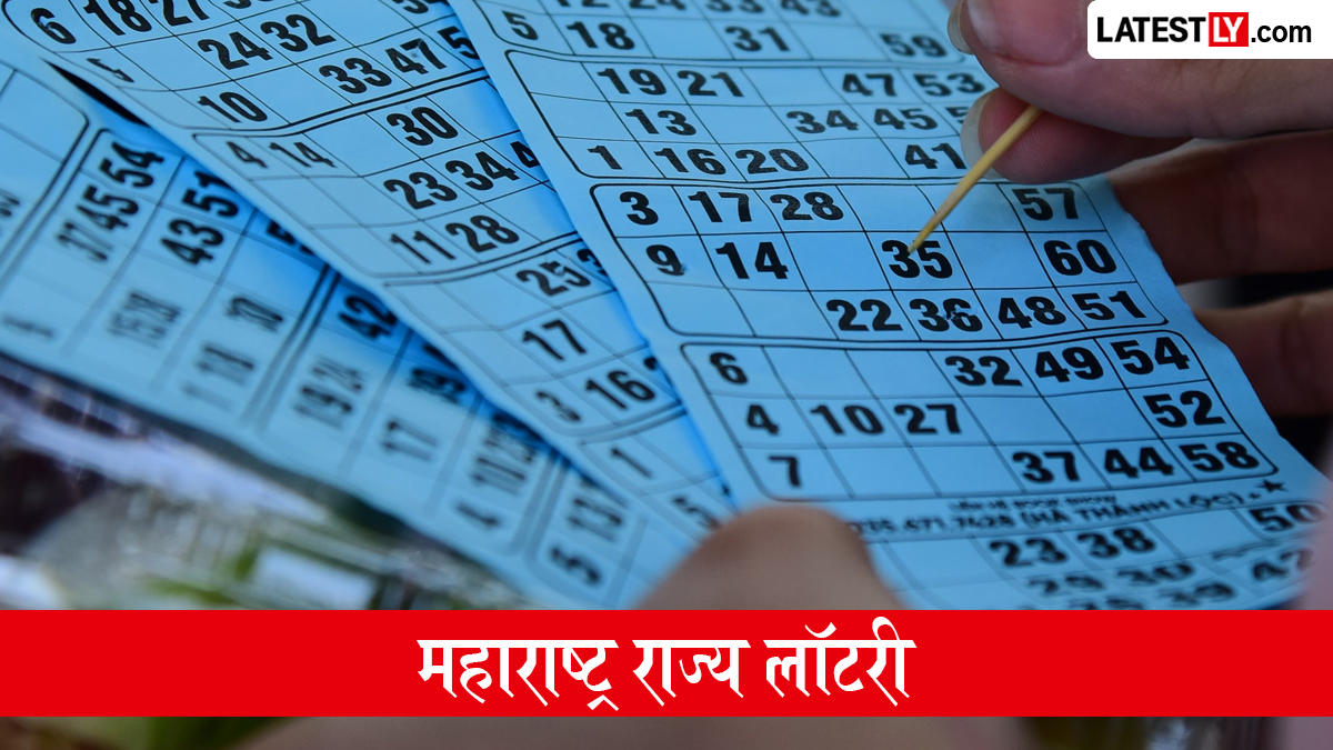 महाराष्ट्र राज्य लॉटरी: महाराष्ट्र वैभवलक्ष्मी ते गणेशलक्ष्मी धन शुक्रवारच्या साप्ताहिक सोडतीचे वेळापत्रक, बक्षीस घ्या जाणून