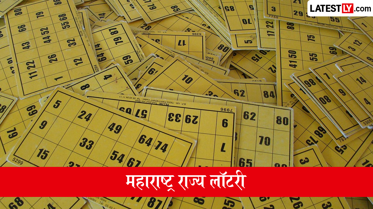 महाराष्ट्र राज्य लॉटरी: सागरलक्ष्मी लॉटरी ते सह्याद्री धनलक्ष्मी सोमवारच्या साप्ताहिक सोडतीचे वेळापत्रक, बक्षीस घ्या जाणून